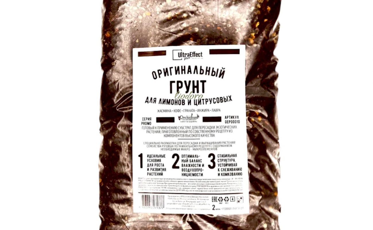 Оригинальный грунт для лимонов и цитрусовых
