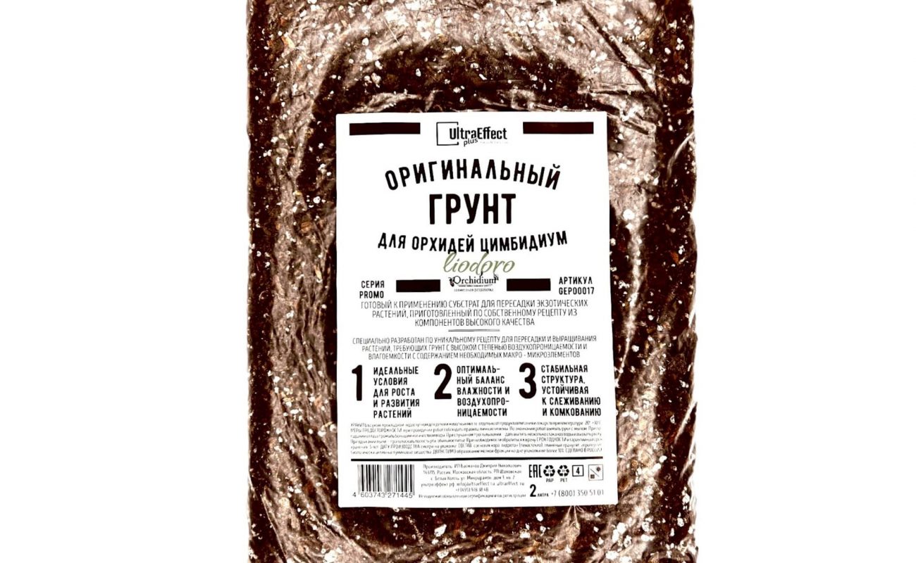 Оригинальный грунт для цимбидиума
